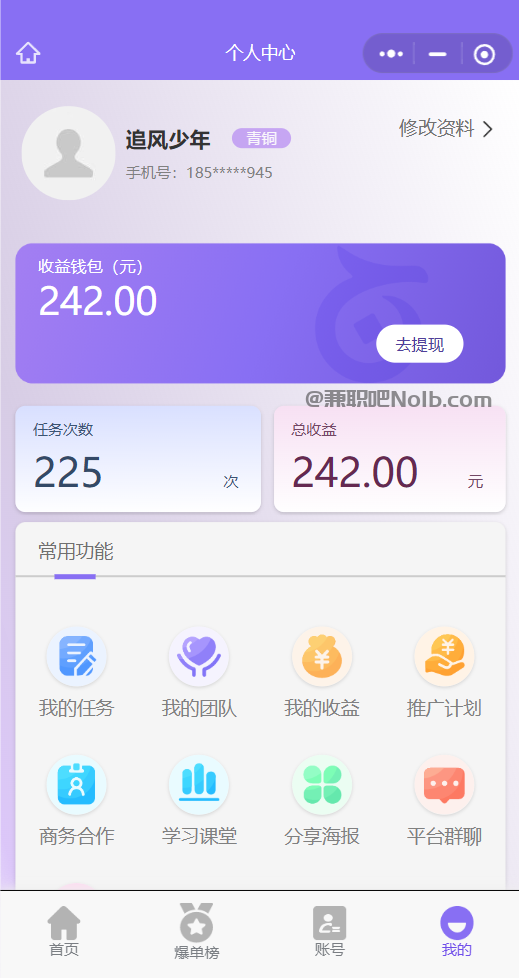 安阳【赛扬有米】宝妈学生居家线上视频代发兼职平台,0撸赚米项目 第3张 安阳【赛扬有米】宝妈学生居家线上视频代发兼职平台,0撸赚米项目 第3张