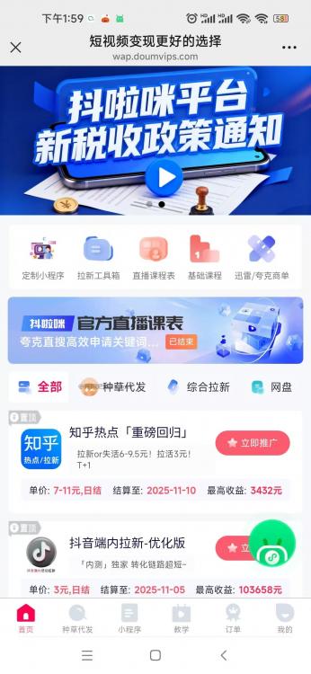 安阳抖啦咪是什么平台-一个专注短视频流量变现的平台! 第3张 安阳抖啦咪是什么平台-一个专注短视频流量变现的平台! 第3张